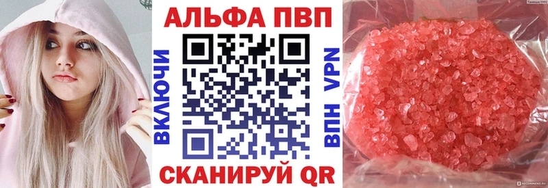 APVP Соль  Купить закладки  Калач-на-Дону 