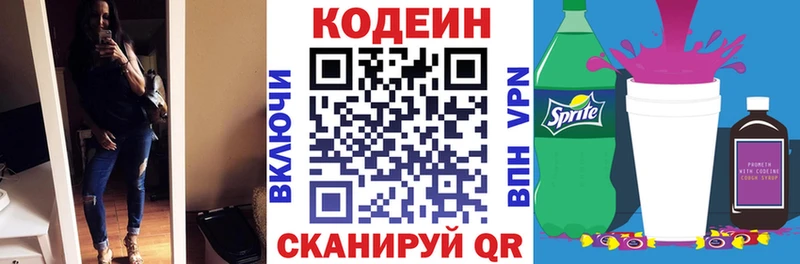 Codein Purple Drank  Купить закладки  Калач-на-Дону 