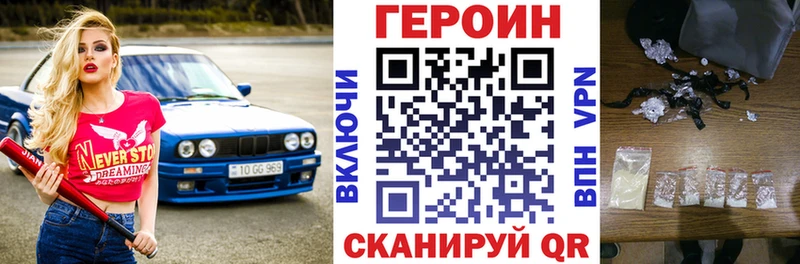 Героин афганец  Купить закладки  Калач-на-Дону 
