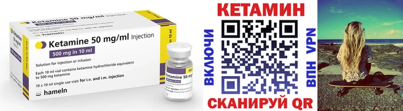 КЕТАМИН ketamine  Купить закладки  Калач-на-Дону 