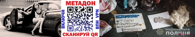 Купить закладки Калач-на-Дону Метадон белоснежный
